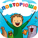 file/games/povtorusha-icon-128.png